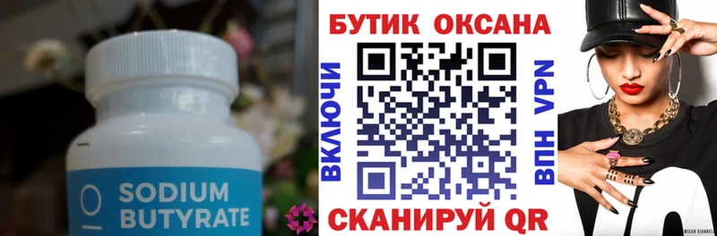 что такое   Арамиль  Бутират буратино 