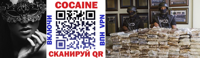 КОКАИН Fish Scale  купить закладку  Арамиль 