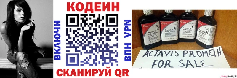 Codein Purple Drank  Арамиль 