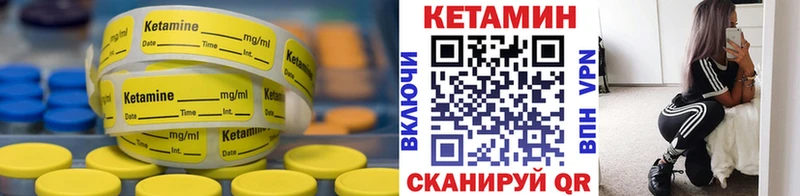 Кетамин VHQ  где купить   Арамиль 