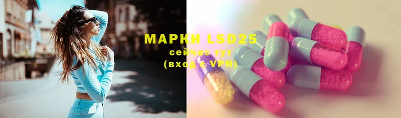 Лсд 25 экстази ecstasy Арамиль