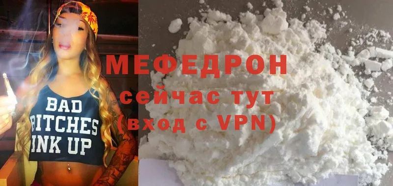 МЯУ-МЯУ мука  Арамиль 