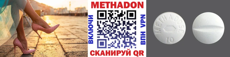 Метадон VHQ  Арамиль 